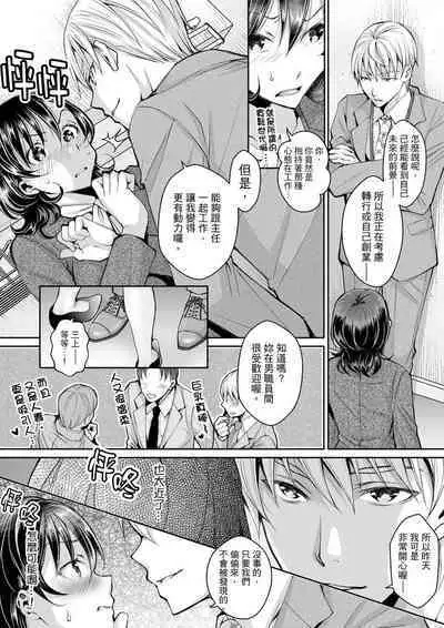 [Ishikawa Kingyo] Douji ni Ijiraretara... Iku...! ~ Hitozuma Joushi to Deisui Furin | 同時上下愛撫的話…會高潮的…!~跟人妻上司醉酒偷情 [Chinese]