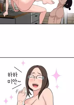 Tissue Thieves Ch.1-25