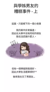 中文韩漫 秘密Story 第一季 Ch.1-15 [Chinese]