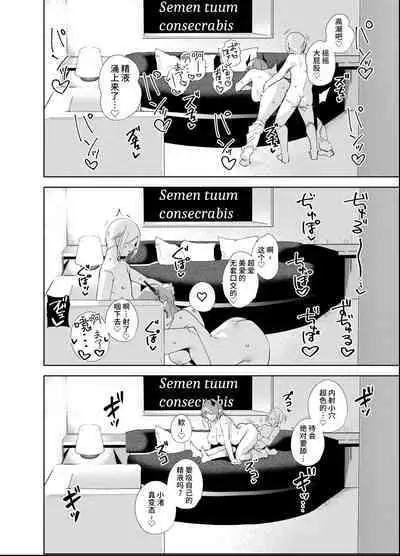 Commons no Ma 5 - The Evil of Commons