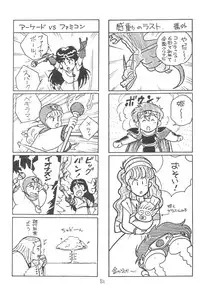 (C41) [SYSTEM GZZY (Morino Usagi)] LITTLE GIRLS OF THE GAME CHARACTER SELECT-2 (Various)