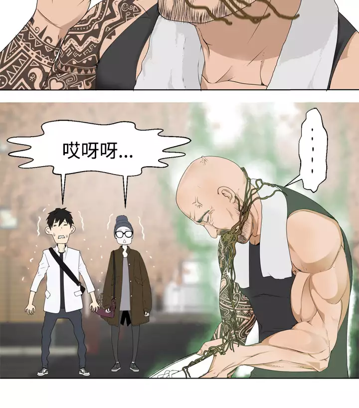 Franken Jo 为爱而生 法兰克赵 Ch.1~26 中文