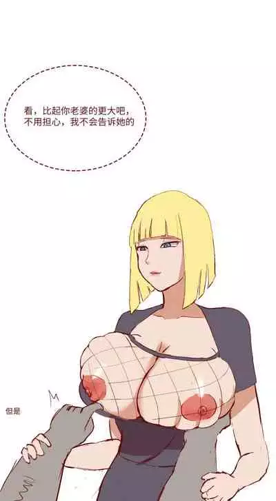 Naruto NTR（井野，萨姆依）