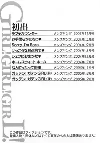 [Kotakemaru] Girl! Girl! Girl!