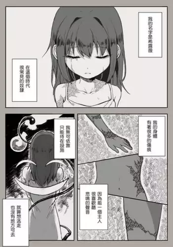 [sutegoma] Dorei to no Seikatsu Iwai Nishuunen "Anata to Deaete" (Dorei to no Seikatsu -Teaching Feeling-) [Chinese] [AL漢化]