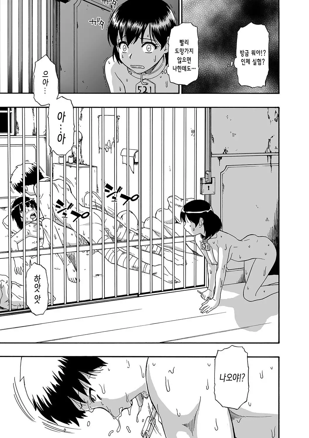 Gusha no Ishi | 우자의 돌 Ch.1-5