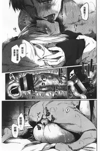 Hatsukoi yori Kimochi Ii - Feels so good than my first love | 比起初戀還要更舒服