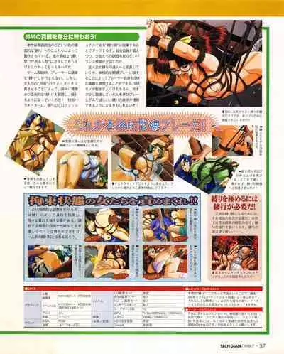 Tech Gian 021 (July 1998)