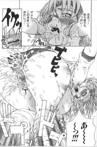 [Anthology] Retu-Daku 1 - Bloomer