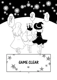 [Ameshoo (Mikaduki Neko)] レイマリサナ温泉事件簿 (Touhou Project) [Complete?]