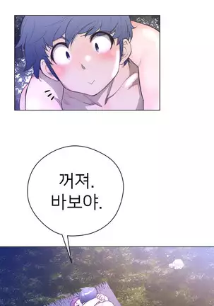 Perfect Half Ch.1-40.5