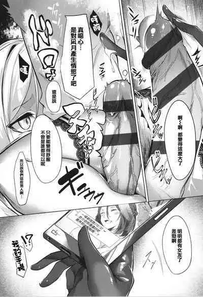 [IAPOC] Netsuretsu!? na Hitomi [Chinese] [篆儀通文書坊漢化] [Ongoing]