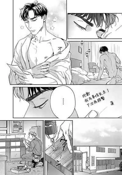 Under My Skin | 肌肤之下 Ch. 1-3