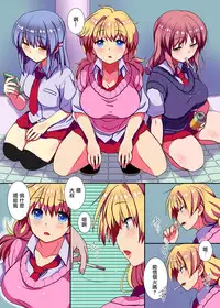[NCP] Kyou kara Ore ga Rule Book! Ecchi na Joushiki ni Daremo ga Shitagau Sekai [Chinese] [无毒汉化组]