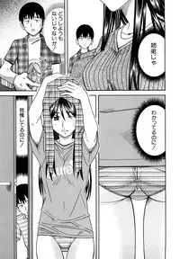 [Tonami Satoshi] Bukatsu no Atode