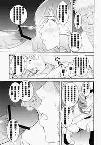 (SUPER21) [Fiance Tank (Matsue)] Ringo-chan So Cute! (Uta no Prince-sama) [Chinese] [突然想要射滿林檎醬整個腸道滾燙精液個人漢化]