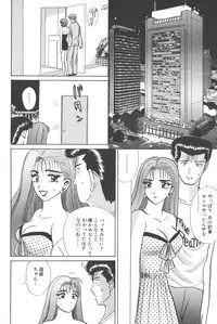 [Shou Aikawa & Kenjirou Kakimoto] Pure 02