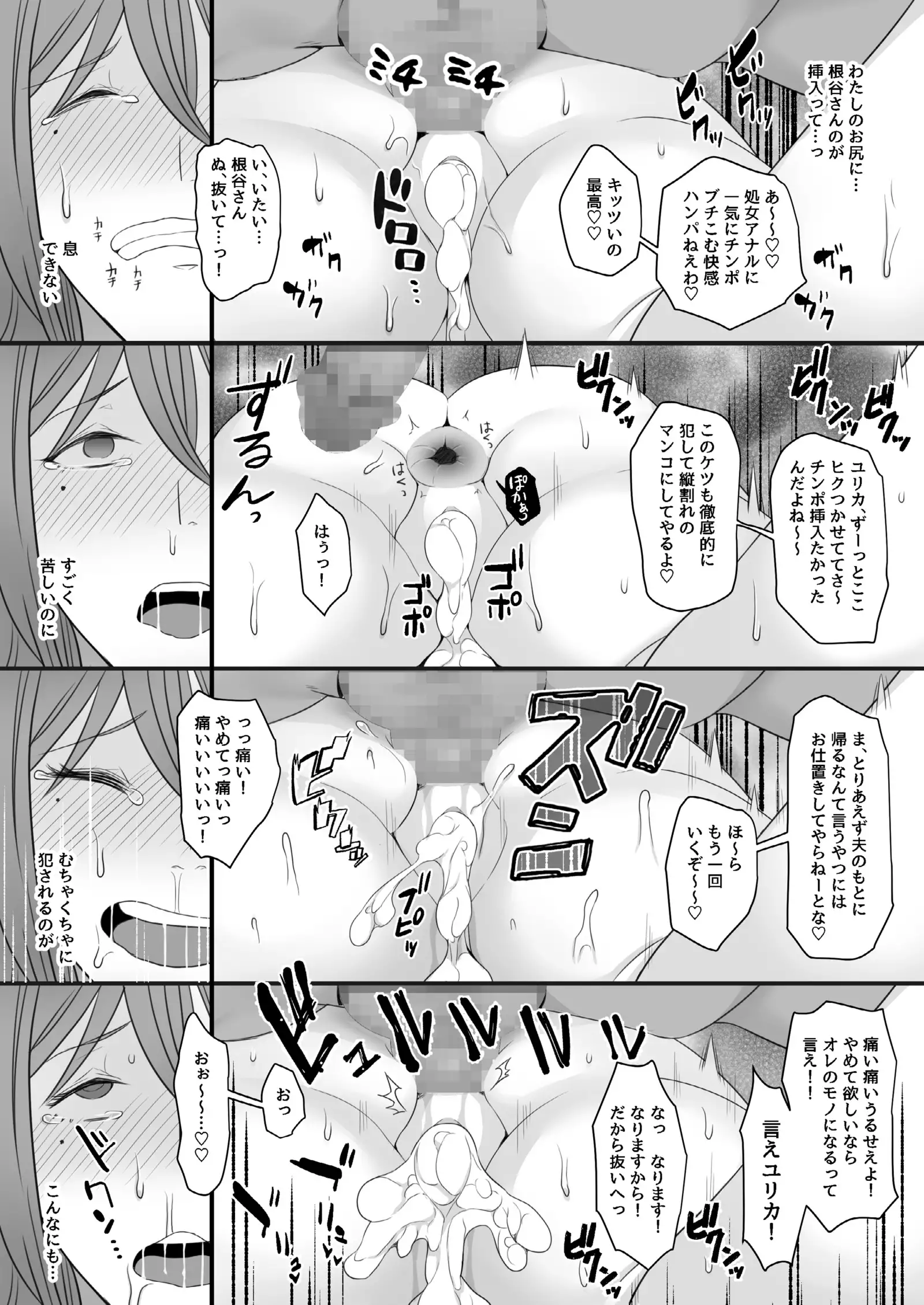 Machizuma -Konna no... Shiranai...- 2