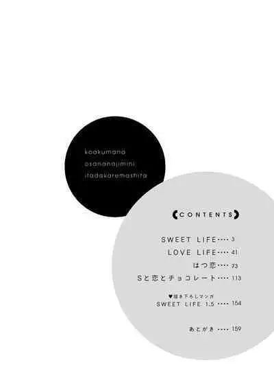 [yume ki yo]koakuma na osana nazimi ni、 itadaka re masi ta。 01~04｜被小恶魔青梅竹马吃干抹净※在床上~01~04[中文] [橄榄汉化组]