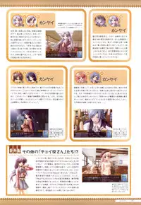 Canvas2 ～茜色のパレット～ ビジュアルファンブック