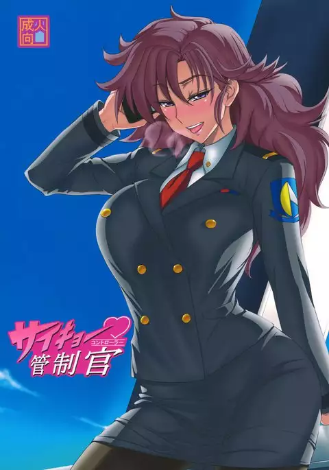 Most Powerful Controller | Saikyou Controller