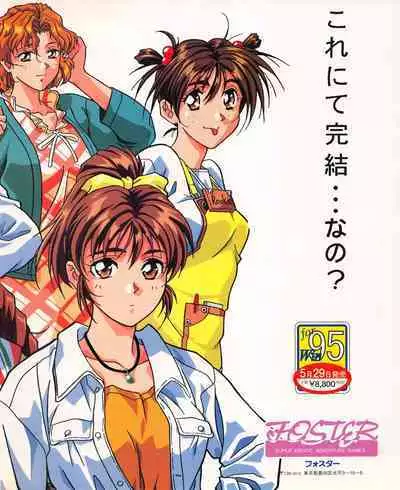 Tech Gian 021 (July 1998)