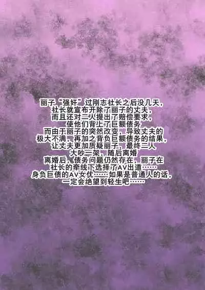 Kuro Ochi! Bitch-ka Gals | 黑堕！婊化的辣妹们