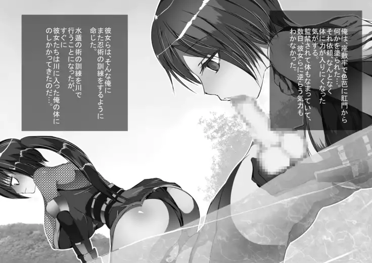 Sanctions For A Ninja Who Went AWOL ~Feminized and Dominated By 2 Kunoichi~