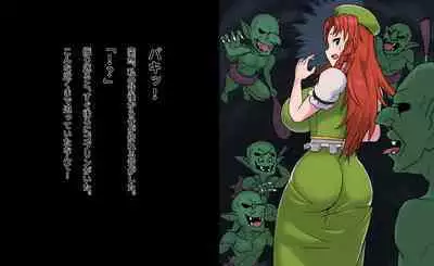 Goblin! Meiling!