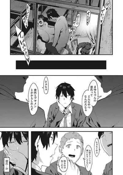 [Pija] Nee,... Shiyo [Digital]