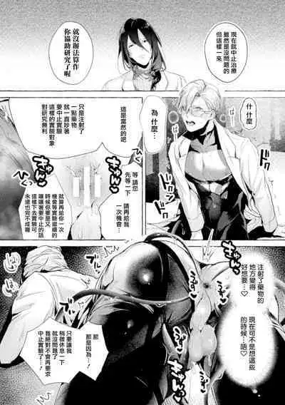 [Buranran] Ishiki Takai-kei Insei Shokushu Shidou Ochiyuku Pride | 高傲学院生的触手指导 逐步堕落的自尊 Ch. 1-3 [Chinese] [冒险者公会]