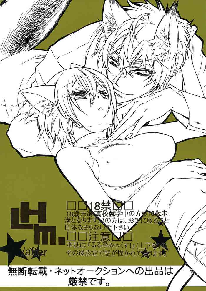 Gender Bender Hentai Manga