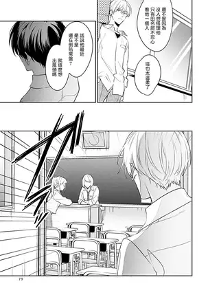 Naka Made Aishite | 里面也请好好疼爱 1-4