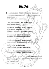 [Kohitsujitei (Kei Natsu)] Rennyuu Mikan (To LOVE-Ru)