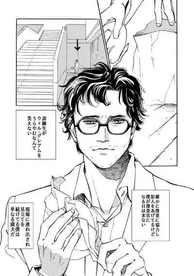 [Efu] [WEB Sairoku] Daten-shi To Kawaita Ryouken