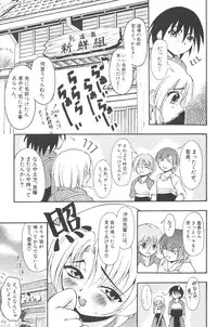 [kagechin] otokonoko datte ikitaimon