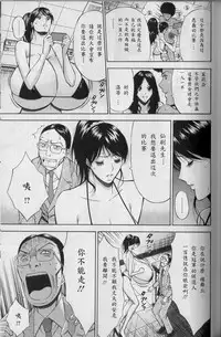 [Nagashima Chosuke] Chounyuu For You Ch. 1-9 [Chinese] [i751207]