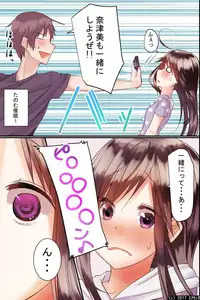 [Execio] Jikochuu na Kyonyuu Ane to Hinnyuu Imouto wo Matomete Saimin ni Kakete Omocha ni Shite, Icha Icha Shinagara 3P Nama Honban!