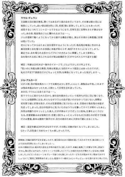 [pota] Henachoko Kyuuketsuki wa Ookami Kishi no Chi ga Hoshii | 废柴吸血鬼渴望狼骑士的血液 [Chinese] [橄榄汉化组]