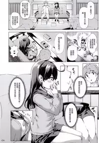 (C91) [ROCK CLIME (Danbo)] Ushio Tabegoro Tabezakari. (Kantai Collection -KanColle-) [Chinese] [绅士仓库汉化]