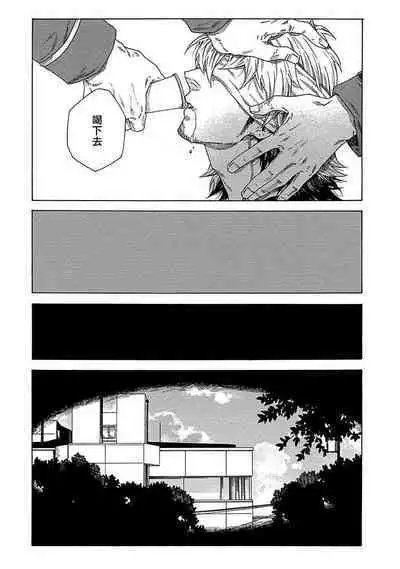 Boku ga Kimi o Korosu made | 直到将你杀死 Ch. 1-7