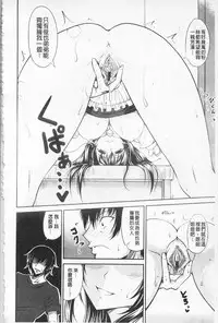 [Ishigami Kazui] Love Love Show | 卿卿我我SHOW [Chinese]