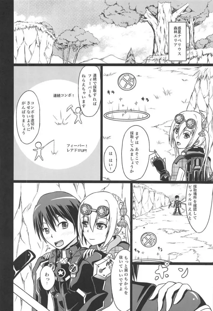 Pretty Sexy Ecstasy BURST!! One More!