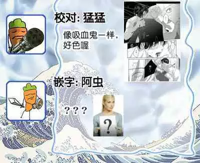 Namete, Kande, Kiss o Shite | 舔弄、啃咬、親吻我吧