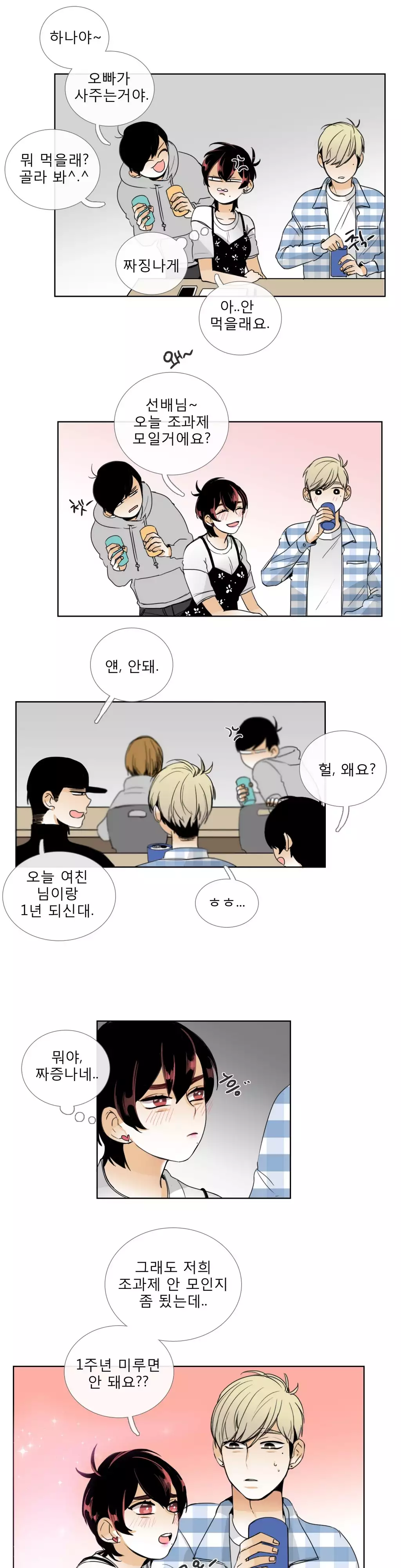 Talk to Me Ch.0-35