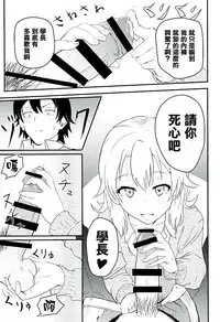 (C89) [Syukurin (Syukurin)] Iroha ~Reverse~ (Yahari Ore no Seishun Love Come wa Machigatteiru.) [Chinese] [清純突破漢化]