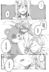 Futari de Dekiru mon! | 兩個人就做得到!