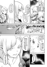 [Take] Kisei-jyu [Chinese] [好野尻漢化] [Digital]