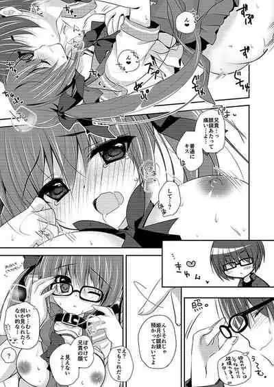 妹調教日記再録集【総集編】