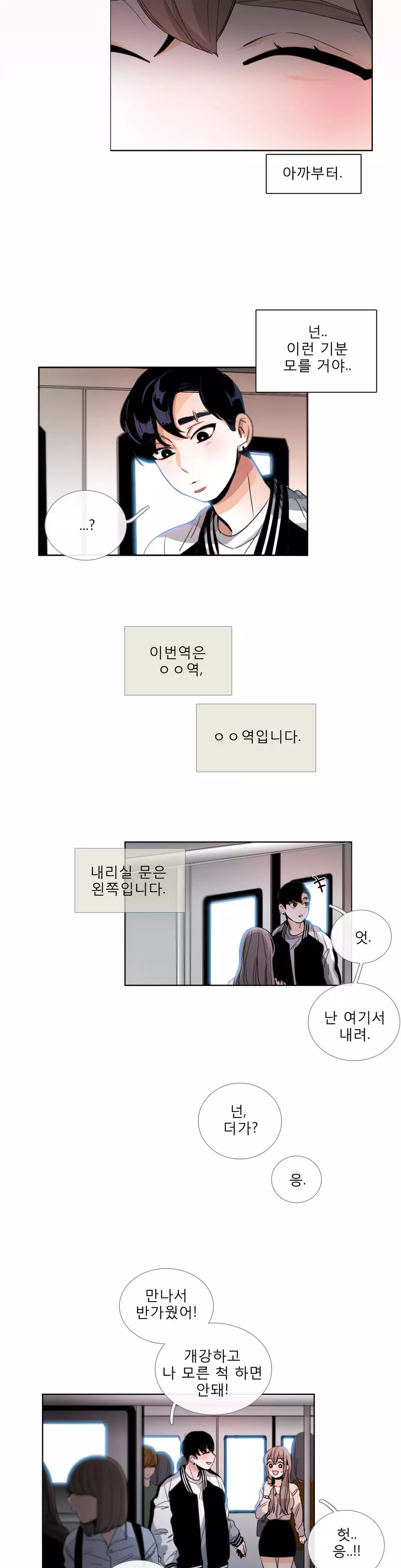 Talk to Me Ch.0-35